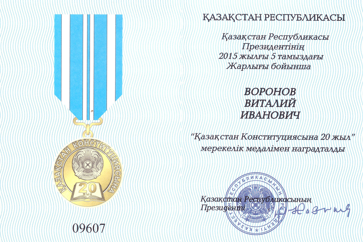 20th Anniversary of Kazakhstan’s Constitution