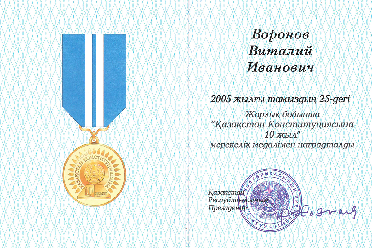 10th Anniversary of Kazakhstan’s Constitution